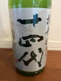 2026年最新】十四代槽垂れの人気アイテム - メルカリ