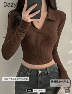 Dazy ブラウン ポロ襟 長袖トップス