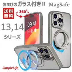 iPhone 14 pro plus max シルバー ケース Magsafe