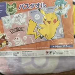 ポケモン バスタオル 60cm x 110cmのサムネイル
