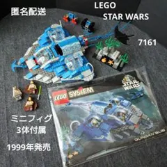 LEGO スター・ウォーズ 7161 グンガン・サブ 当時モノ 希少