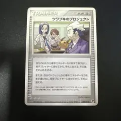 シリーズ:PCG;listno_Pokemon:20022;カード名:ツワブキ… - メルカリ