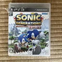 ソニック ジェネレーションズ 白の時空