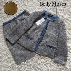 新品タグ付 Belly Muses スカートセットアップ ツイード ブルー系 M