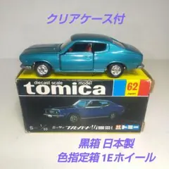 2025年最新】トミカ 黒箱 ブルーバードの人気アイテム - メルカリ