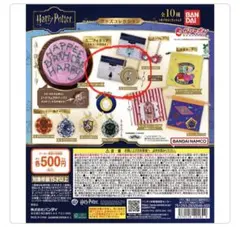 【新品】ハリー・ポッター タイムターナー ネックレス