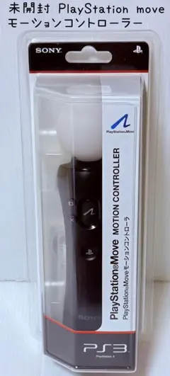 未開封 PS3・4 PlayStation Move モーションコントローラー
