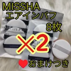 MISSHAエアインパフ16枚 クッションファンデーション パフのサムネイル