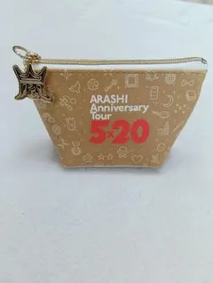 ARASHI Anniversary Tour 5×20 ポーチ 嵐　　新品