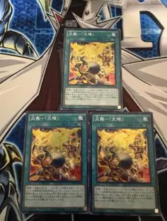 遊戯王 炎舞 天キ 天璣 スーパーレア 6枚 - メルカリ