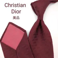 【美品】クリスチャンディオール ネクタイ ボルドー トロッター柄 エンボス 高級