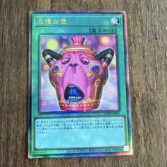 遊戯王 怠慢な壺 アジア版 シークレット アジア】遊戯王 怠慢な壺 シークレット 1枚 アジア版 亜シク - メルカリ