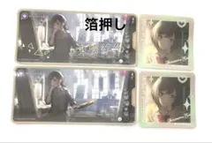 プロセカ 東雲絵名 メモステ カラフェス 箔押し