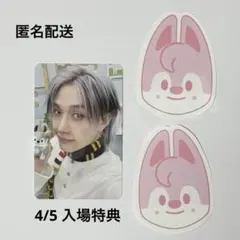 straykids 韓国ペンミ 4/5 入場特典トレカ　落下物　バンチャン