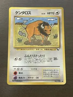 ケンタロス ● 拡張シート第3弾(緑版) 旧裏のサムネイル