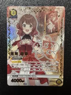 2026年最新】花海佑芽 パラレルの人気アイテム - メルカリ
