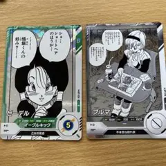 ドラゴンボールスーパーダイバーズ apt-018 024 ブルマ ビーデル