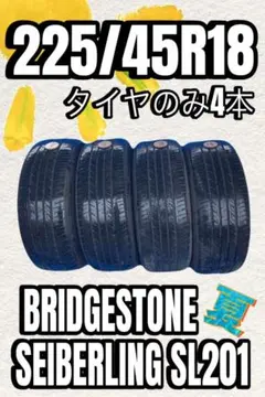 送料込☆2023年製 SEIBERLING タイヤ 205/60R16☆4本 - メルカリ