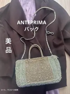 2025年最新】アンテプリマ ビーズ バッグの人気アイテム - メルカリ
