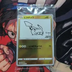 2025年最新】長場雄 ピカチュウ 未開封の人気アイテム - メルカリ