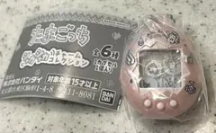 たまごっち　シャカシャカチャーム　コレクション　てんしっち