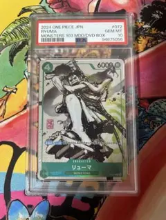 【PSA10】リューマ『MONSTERS 一百三情飛龍侍極』 p−072
