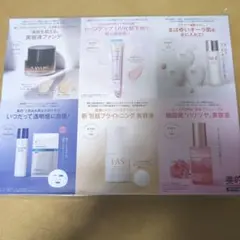 美的 2026年6月号特別付録