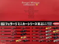 京商フェラーリミニカーコレクションⅢ 組立キット20個 ① 京商フェラーリミニカーコレクションⅢ 組立キット20個 ① - メルカリ