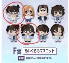 名探偵コナン セガラッキーくじ コナン×蘭ぬいぐるみマスコットセット