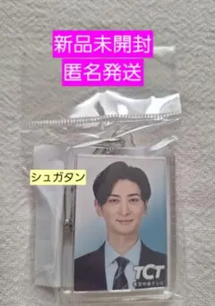 親愛なる夫へ　アクリルキーホルダー　古川雄大