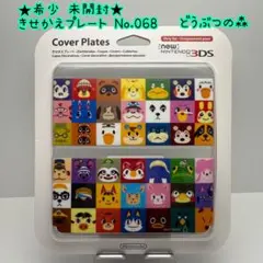 Newニンテンドー3DS きせかえプレートパック どうぶつの森 Amazon | Newニンテンドー3DS きせかえプレートパック どうぶつ