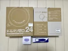 22cm オールパンゼロ シリコンツール 料理本セット【新品未使用 