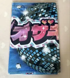 【匿名配送】 M!LK シャカリキレボリューション シャカレボ タオル 塩﨑太智