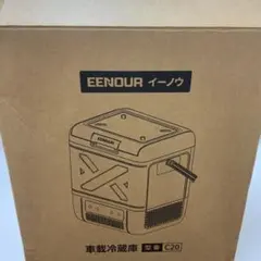 未使用　EENOUR 車載冷蔵庫 C20 イーノウのサムネイル