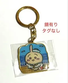 ちいかわ　うさぎ　ご当地キーホルダーのサムネイル