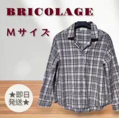 【即日発送】ブリコラージュ チェック柄シャツ M グレー 送料無料 美品