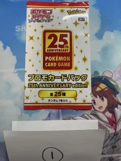 2026年最新】25th プロモ 未開封の人気アイテム - メルカリ