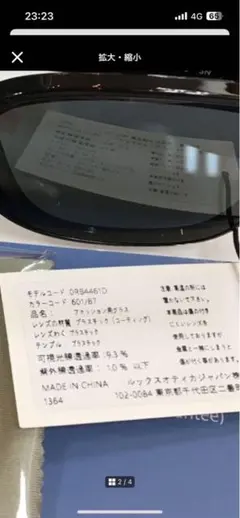 確認用　Ray-Ban RB4461D サングラス