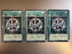 【初版】デッキロック 3枚セット 型番統一