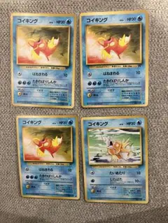 コイキング ● 第一弾第4弾拡張パック ロケット団　旧裏　ポケモンカード