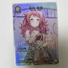 【ユニオンアリーナ】花海咲季 パラレル