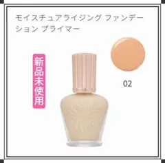 ポールアンドジョー PAUL&JOE モイスチュア 02 化粧下地