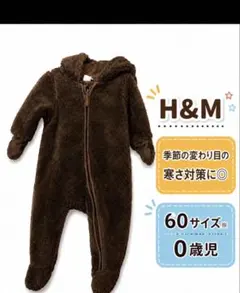 H&M くまさんアウター