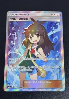 2025年最新】ブルーの探索の人気アイテム - メルカリ