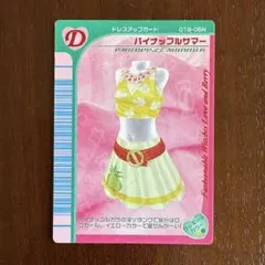 2025年最新】ラブ&ベリー レアの人気アイテム - メルカリ