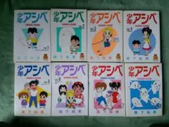 少年アシベ 森下裕美 ジャンプコミックス ワイド判 1-4巻セット - メルカリ