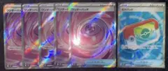 ポケモンカード ワンダーパッチ 5枚 + ポケパッド1枚 まとめ売り