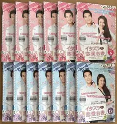 イタズラな恋愛白書 Part2 DVD全巻セット(1〜13巻)
