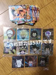 ドラゴンボール 超戦士 シールウエハース 11枚セット カードおまけ