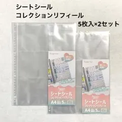 シートシールコレクション　リフィール　５枚入　2セット　セリア　ダイソー